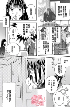 Page 81 of Koisuru Mae ni, Amai Hatsujou.15