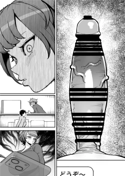 Page 52 of Dekkai Chinchin ni Makeru Onitsuyo Seiyoku Oba-san