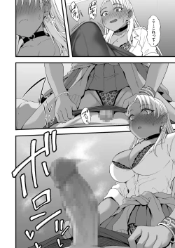 Page 17 of Kasshoku Gal GyakuRa Suikan