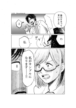 Page 11 of R18 Ichiji Sousaku Manga 'Ai Ningyou no Tsukuri Kata' 1-wa