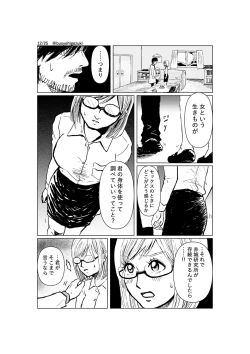 Page 12 of R18 Ichiji Sousaku Manga 'Ai Ningyou no Tsukuri Kata' 1-wa