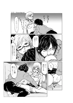 Page 15 of R18 Ichiji Sousaku Manga 'Ai Ningyou no Tsukuri Kata' 1-wa