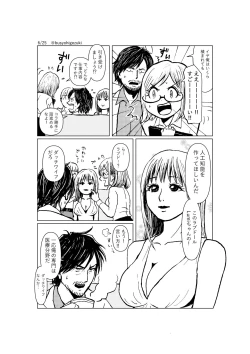 Page 6 of R18 Ichiji Sousaku Manga 'Ai Ningyou no Tsukuri Kata' 1-wa