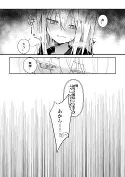 Page 10 of Koudo ni Hattatsu shita Hipocte Kusa no Saibaihou wa ￮△× to Kubetsu Dekinai?!