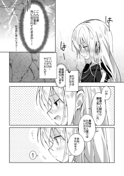 Page 11 of Koudo ni Hattatsu shita Hipocte Kusa no Saibaihou wa ￮△× to Kubetsu Dekinai?!