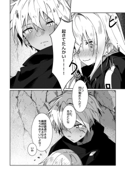 Page 12 of Koudo ni Hattatsu shita Hipocte Kusa no Saibaihou wa ￮△× to Kubetsu Dekinai?!