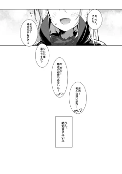 Page 24 of Koudo ni Hattatsu shita Hipocte Kusa no Saibaihou wa ￮△× to Kubetsu Dekinai?!