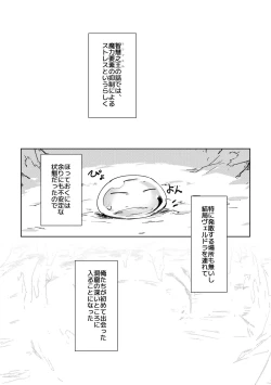 Page 4 of Koudo ni Hattatsu shita Hipocte Kusa no Saibaihou wa ￮△× to Kubetsu Dekinai?!