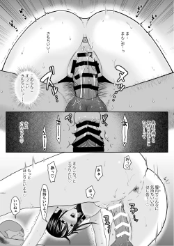 Page 42 of Oho Onna Bakutan Nisshi