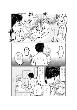 Page 23 of R18 Ichiji Sousaku Manga 'Ai Ningyou no Tsukuri Kata' 3-wa