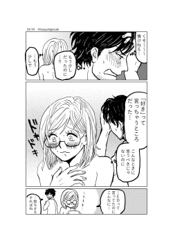 Page 24 of R18 Ichiji Sousaku Manga 'Ai Ningyou no Tsukuri Kata' 3-wa