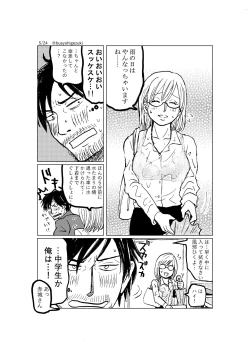 Page 5 of R18 Ichiji Sousaku Manga 'Ai Ningyou no Tsukuri Kata' 3-wa