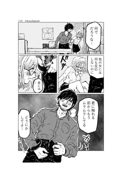 Page 7 of R18 Ichiji Sousaku Manga 'Ai Ningyou no Tsukuri Kata' 3-wa