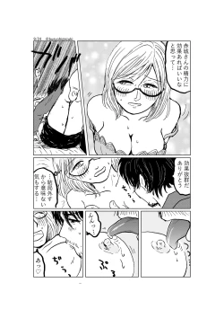 Page 9 of R18 Ichiji Sousaku Manga 'Ai Ningyou no Tsukuri Kata' 3-wa