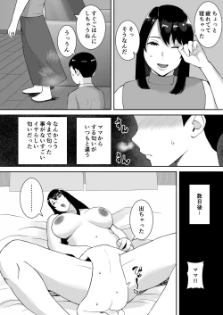 Page 42 of Boku to Mama wa Love Love nanoni, Sensei to Mechakucha Sex shiteru Hanashi