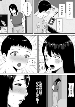 Page 6 of Boku to Mama wa Love Love nanoni, Sensei to Mechakucha Sex shiteru Hanashi