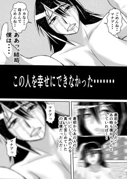 Page 44 of Haha to Yaru to Iu Koto...