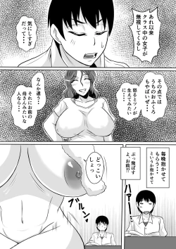 Page 4 of Haha to Yaru to Iu Koto...