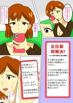 Page 4 of Hankouki no Naoshikata