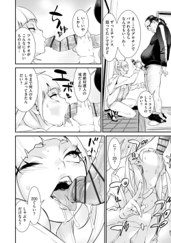 Page 10 of Pacoline Peko-chan Ch. 2