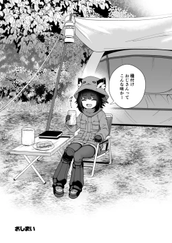 Page 133 of DaviGaki WakaraSex + Ganbori Soushuuhen