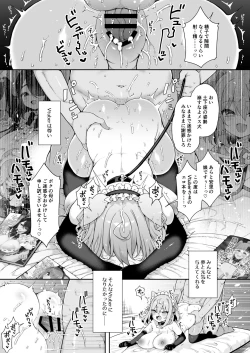 Page 20 of DaviGaki WakaraSex + Ganbori Soushuuhen