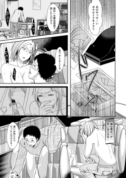 Page 131 of Uwaki dakedo Suki na Hito