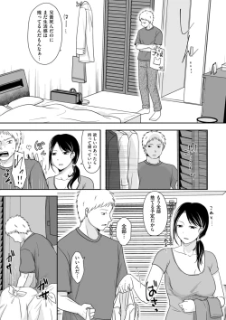 Page 147 of Uwaki dakedo Suki na Hito