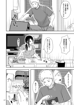 Page 148 of Uwaki dakedo Suki na Hito