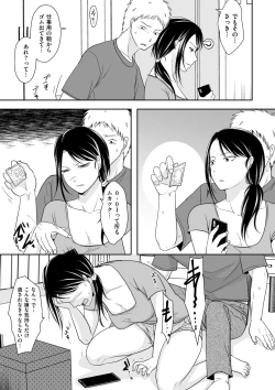 Page 153 of Uwaki dakedo Suki na Hito