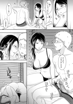 Page 157 of Uwaki dakedo Suki na Hito