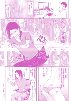 Page 211 of Uwaki dakedo Suki na Hito