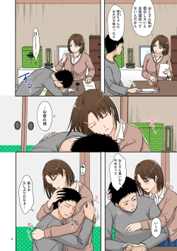 Page 6 of Uwaki dakedo Suki na Hito