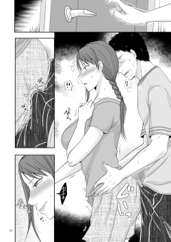 Page 70 of Uwaki dakedo Suki na Hito