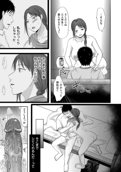 Page 79 of Uwaki dakedo Suki na Hito