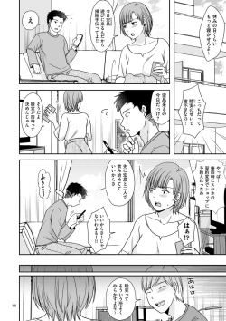 Page 88 of Uwaki dakedo Suki na Hito