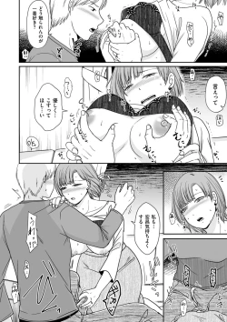 Page 94 of Uwaki dakedo Suki na Hito