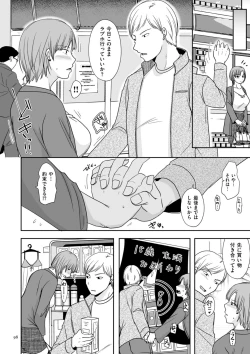 Page 98 of Uwaki dakedo Suki na Hito