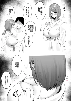 Page 2 of Ero manga mitai na chichi iki ga shite mita kute joseiyo fuzoku ni kichatta ko | 想嘗嘗像Ｈ漫一樣用奶子高潮而來到女用風俗店的女孩