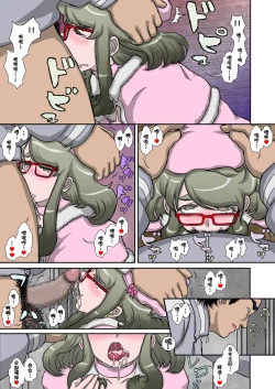 Page 16 of O to Himesu Kayoi Doreizuma Seishori Junan Hen