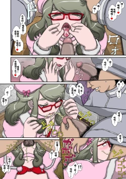 Page 17 of O to Himesu Kayoi Doreizuma Seishori Junan Hen