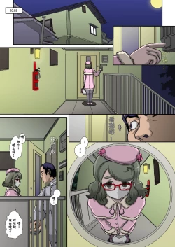 Page 4 of O to Himesu Kayoi Doreizuma Seishori Junan Hen