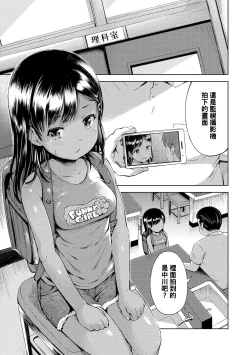 Page 21 of Uwasa Saguri