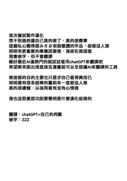 Page 49 of Uwasa Saguri