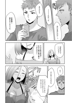 Page 14 of Osananajimi ni Fukushuu Massage26-28