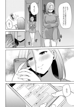 Page 26 of Osananajimi ni Fukushuu Massage26-28