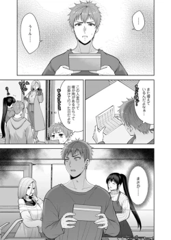 Page 31 of Osananajimi ni Fukushuu Massage26-28