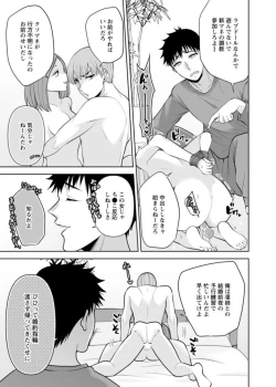 Page 51 of Osananajimi ni Fukushuu Massage26-28