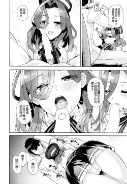 Page 10 of Nandemo Surutte Iimashita Yone?