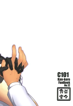 Page 23 of Nandemo Surutte Iimashita Yone?